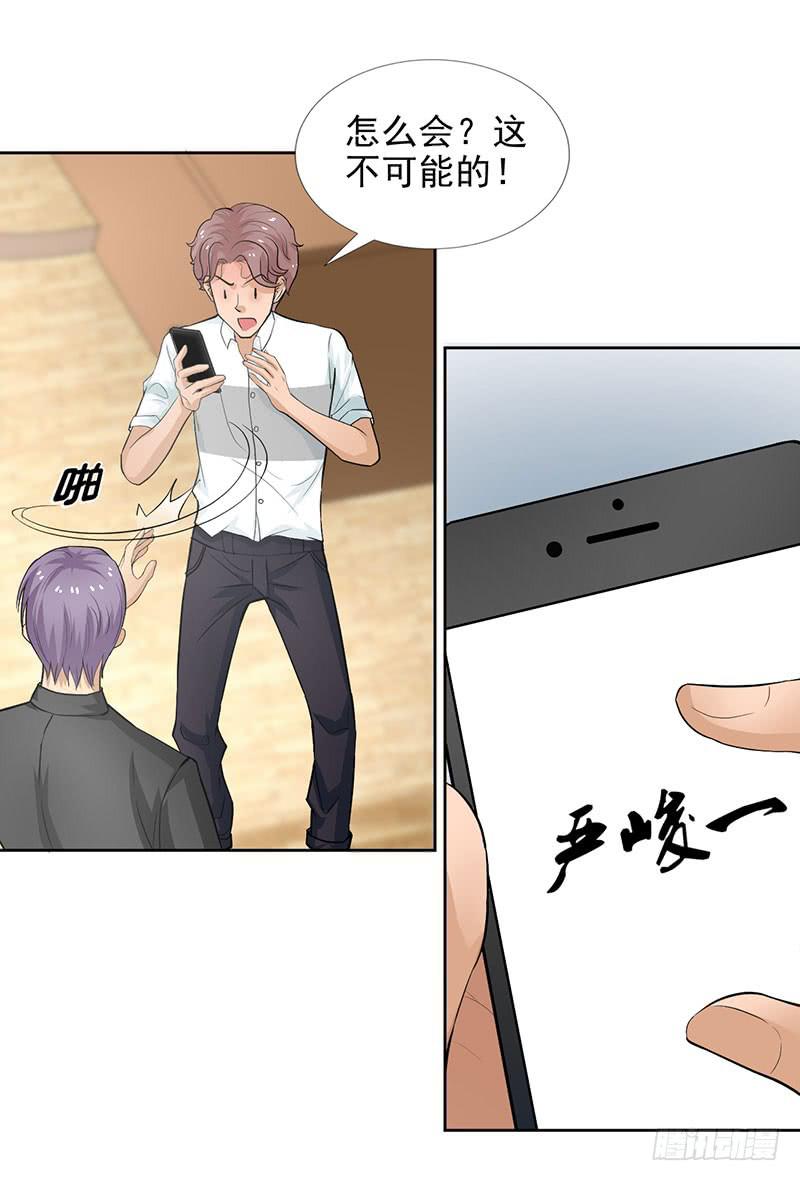 《甜蜜的诅咒》第13话 什嘛！卖店！！ 第34页