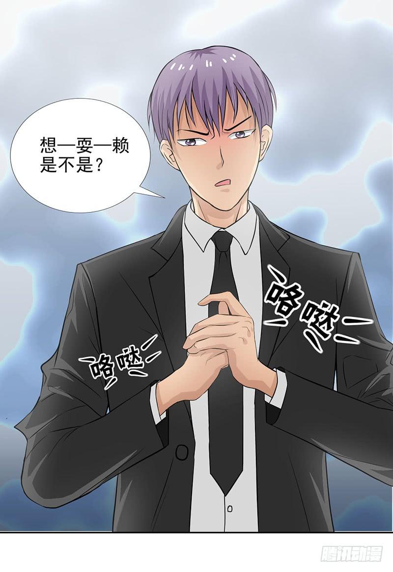 《甜蜜的诅咒》第13话 什嘛！卖店！！ 第38页