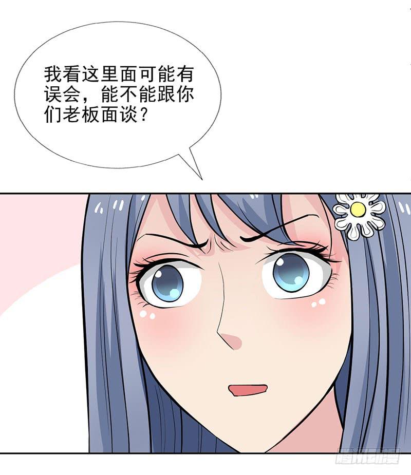 《甜蜜的诅咒》第13话 什嘛！卖店！！ 第39页