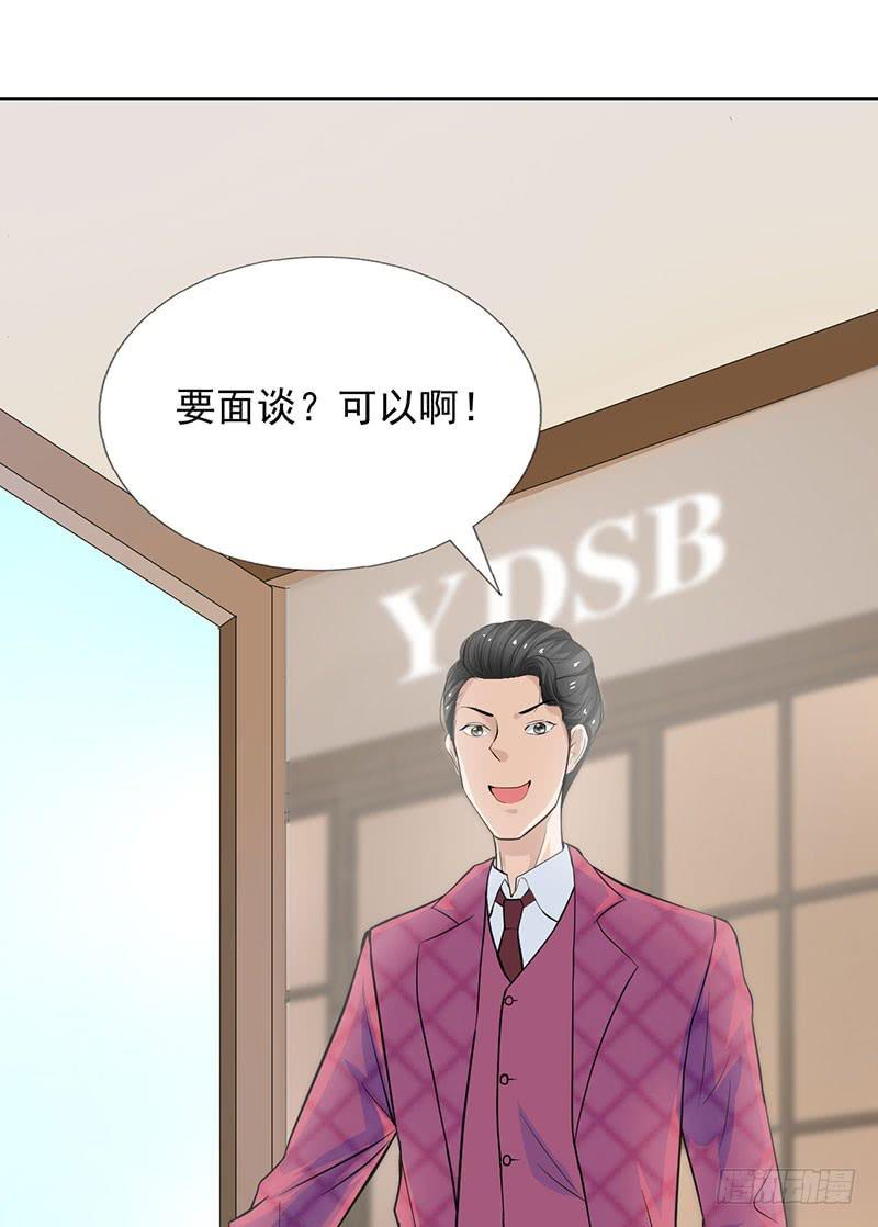 《甜蜜的诅咒》第13话 什嘛！卖店！！ 第40页