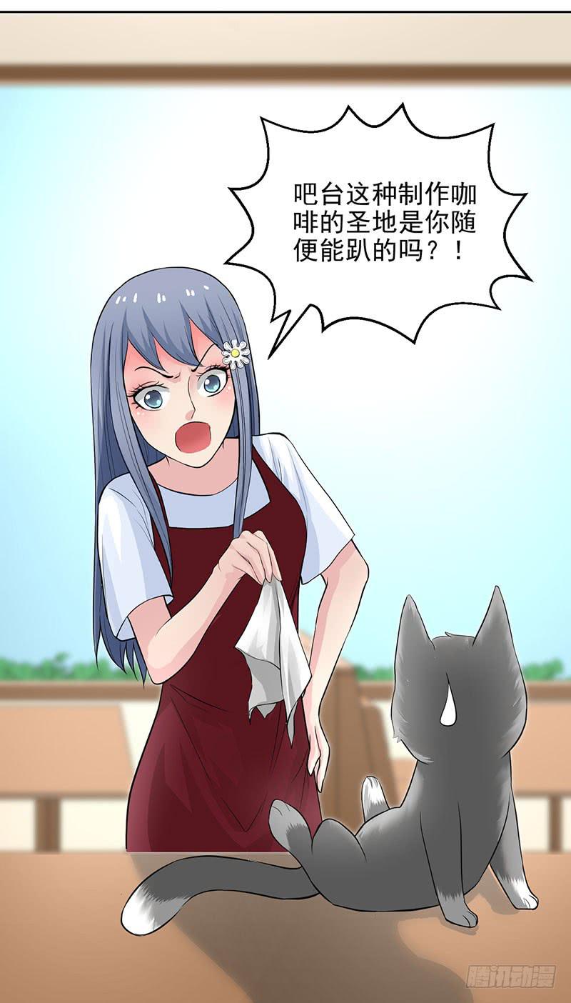 《甜蜜的诅咒》第13话 什嘛！卖店！！ 第6页