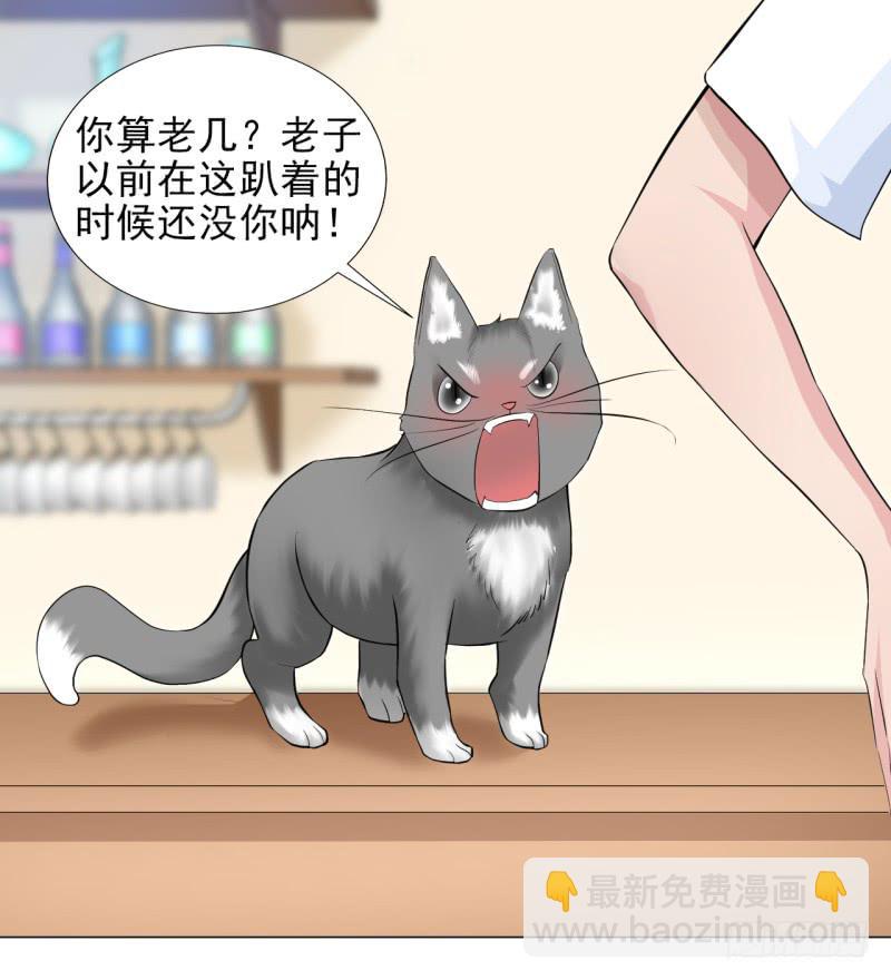 《甜蜜的诅咒》第13话 什嘛！卖店！！ 第7页