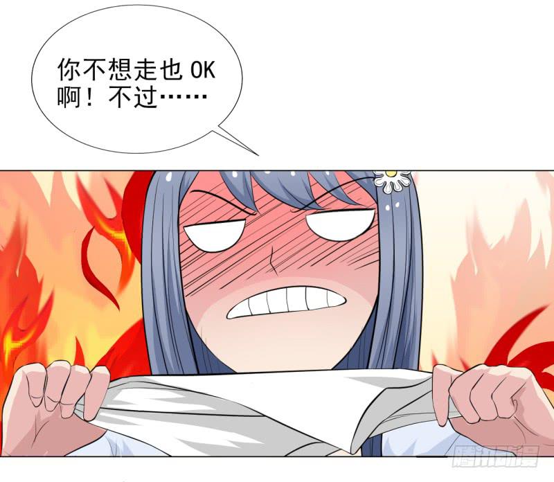 《甜蜜的诅咒》第13话 什嘛！卖店！！ 第8页