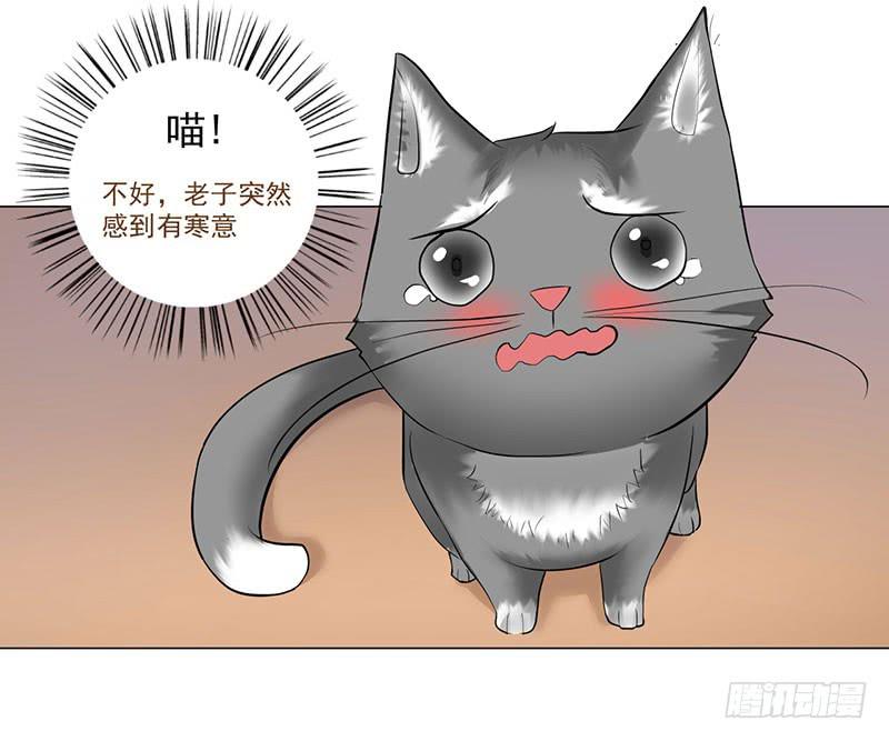 《甜蜜的诅咒》第13话 什嘛！卖店！！ 第9页