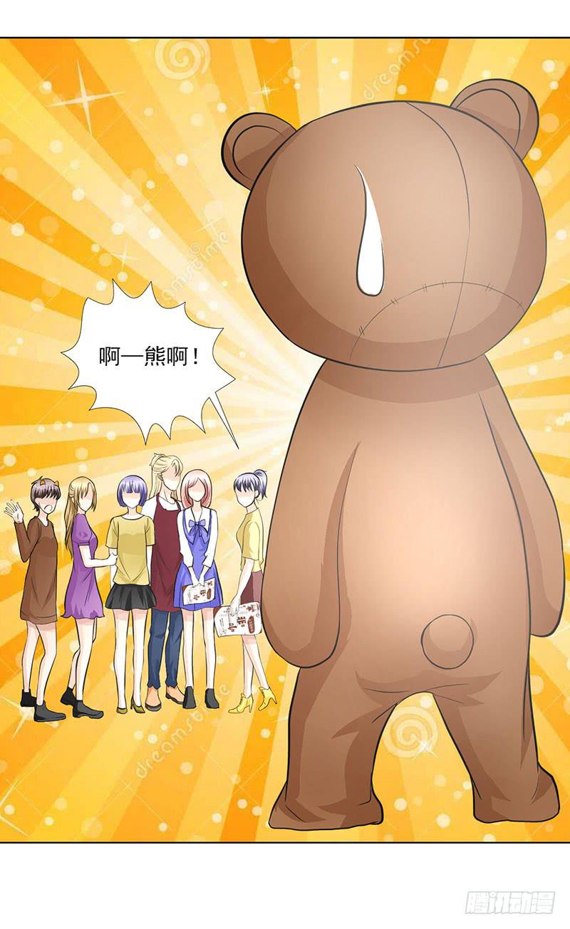 《甜蜜的诅咒》第16话 患难见真情 第11页