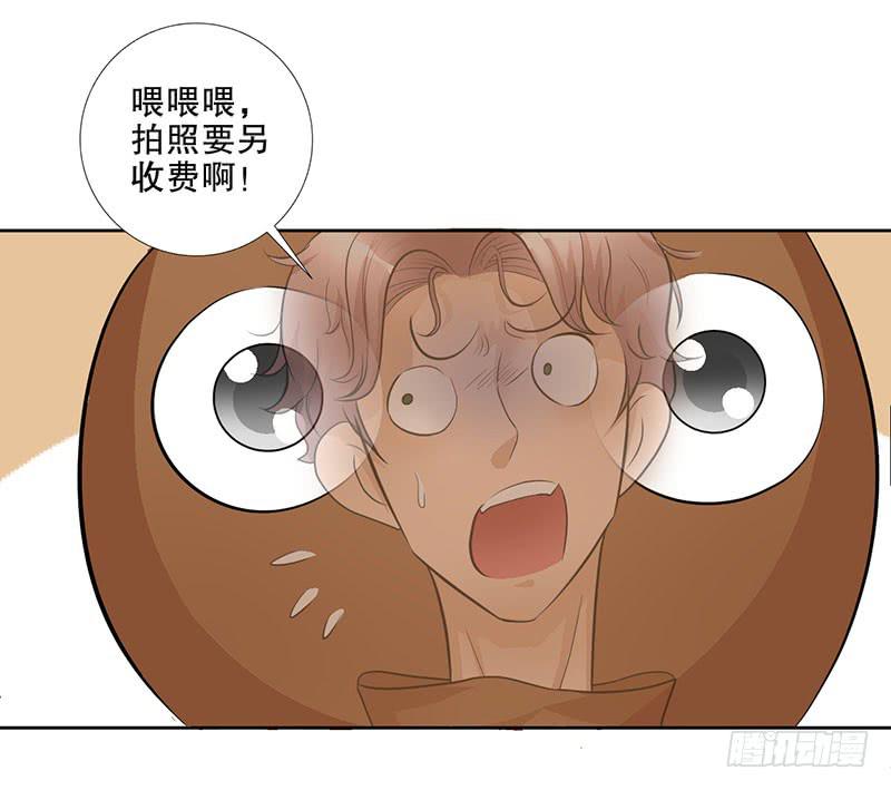 《甜蜜的诅咒》第16话 患难见真情 第13页