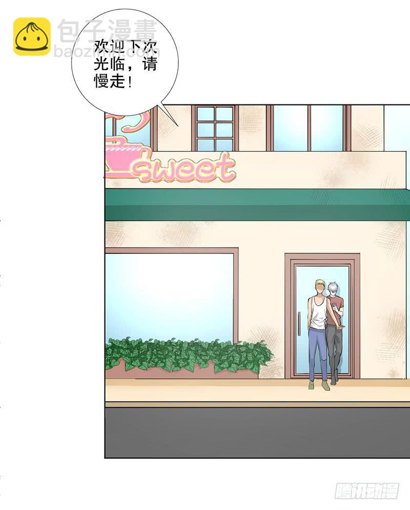 《甜蜜的诅咒》第16话 患难见真情 第14页