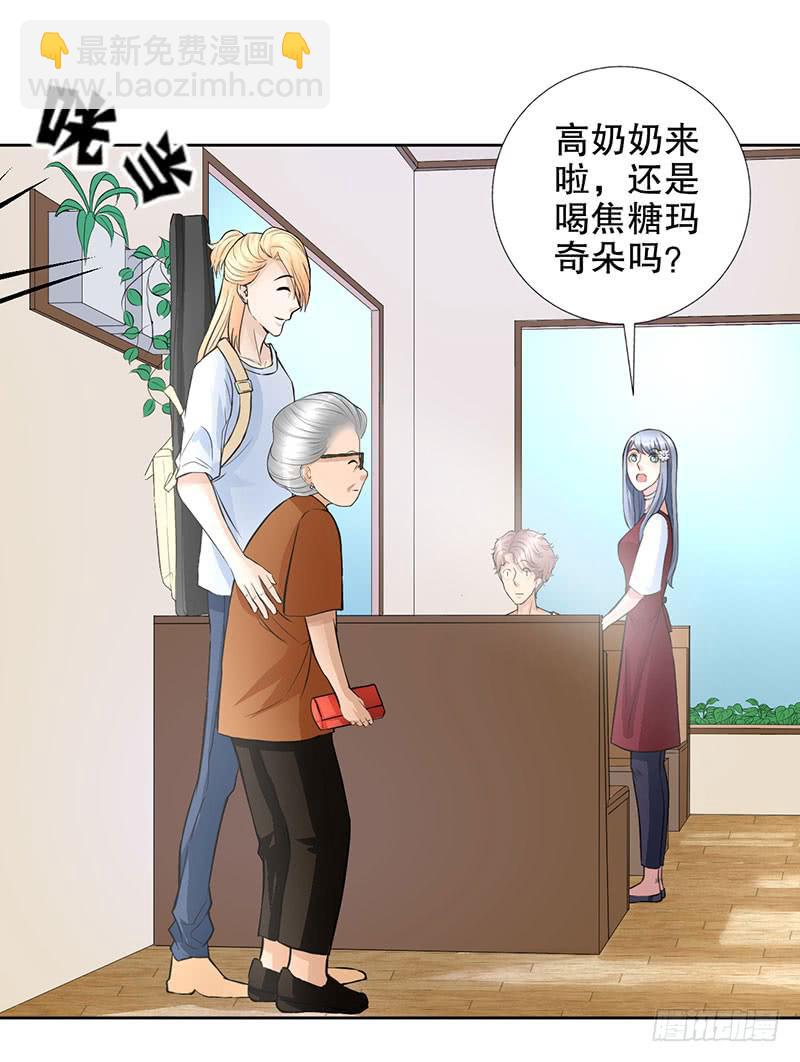《甜蜜的诅咒》第16话 患难见真情 第23页