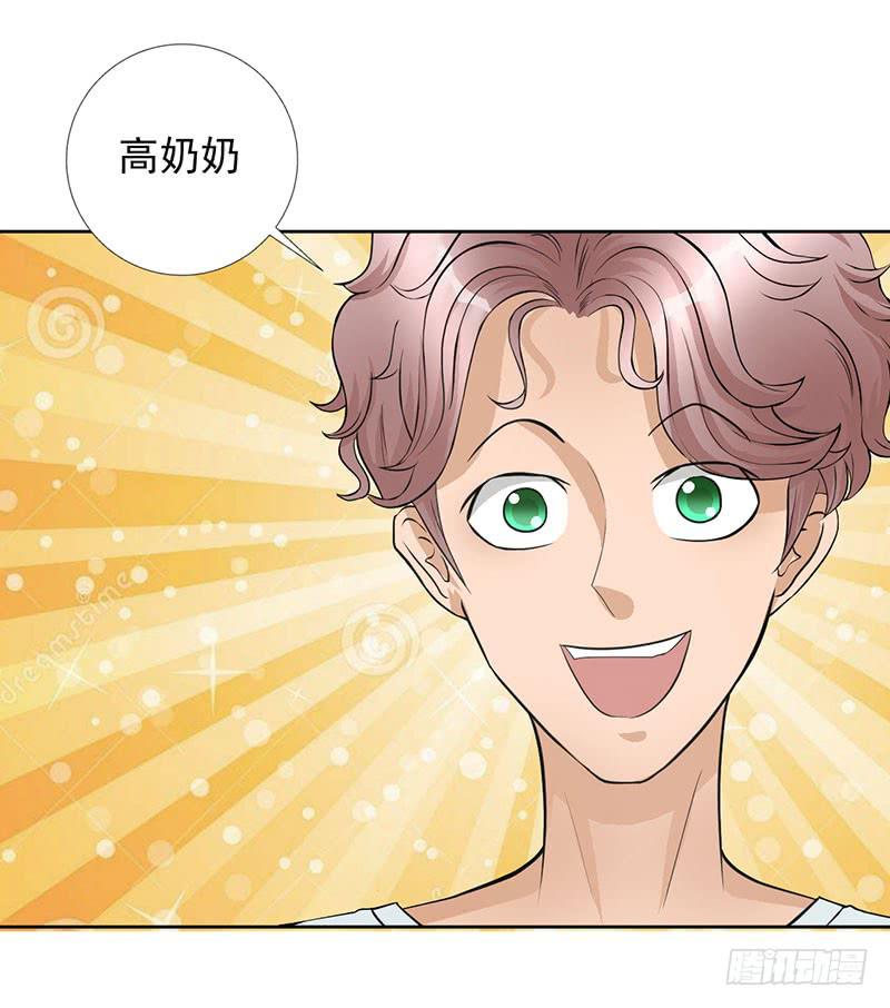 《甜蜜的诅咒》第16话 患难见真情 第24页