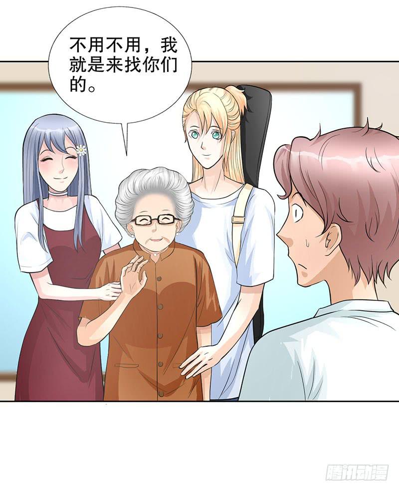 《甜蜜的诅咒》第16话 患难见真情 第25页