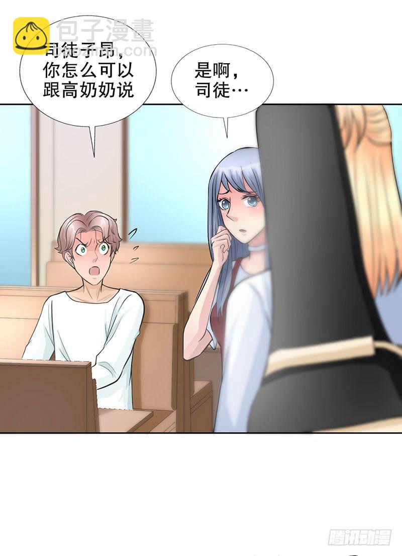 《甜蜜的诅咒》第16话 患难见真情 第28页