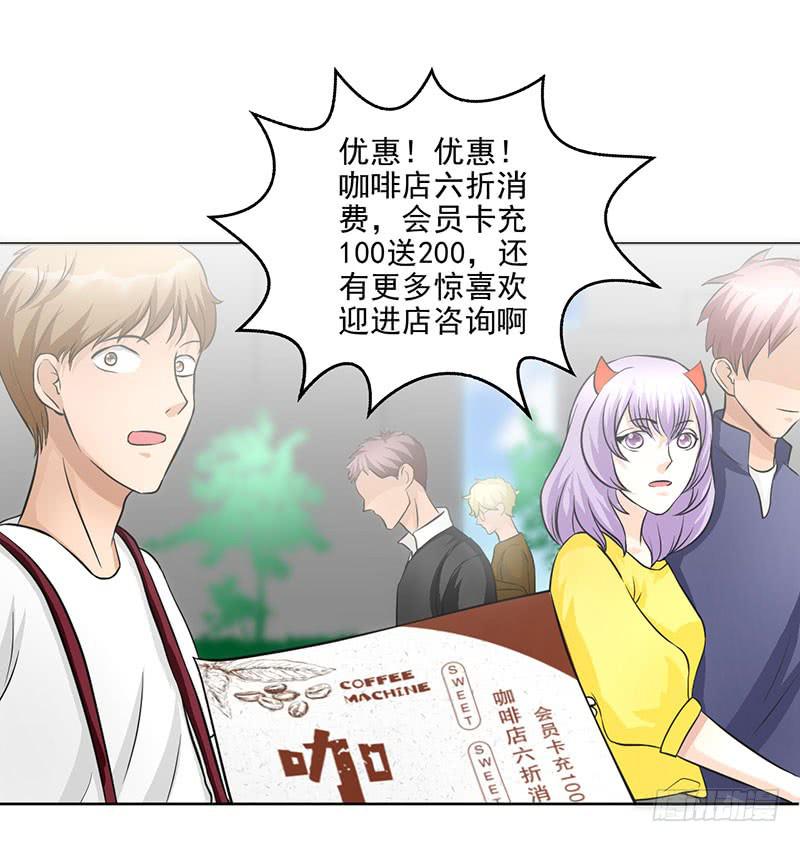 《甜蜜的诅咒》第16话 患难见真情 第2页