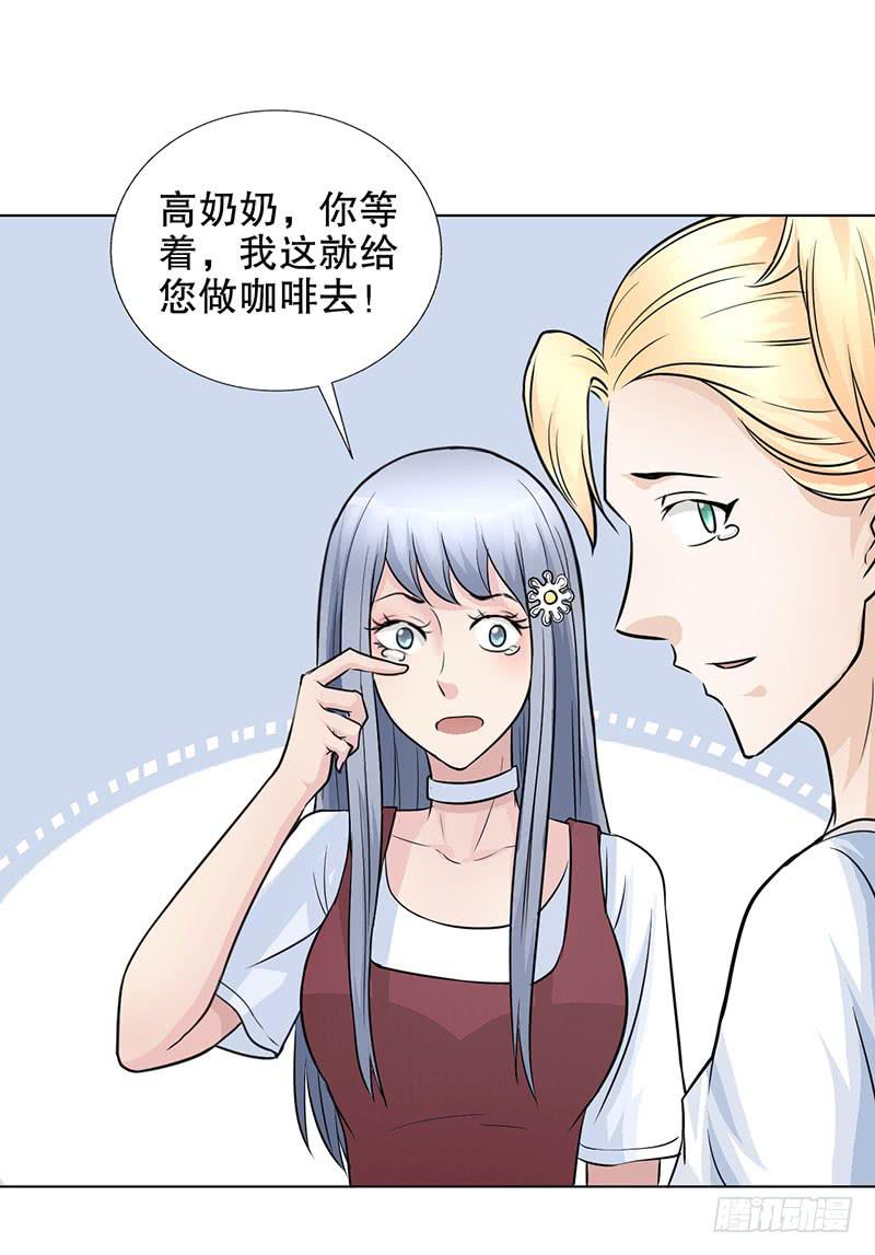 《甜蜜的诅咒》第16话 患难见真情 第38页
