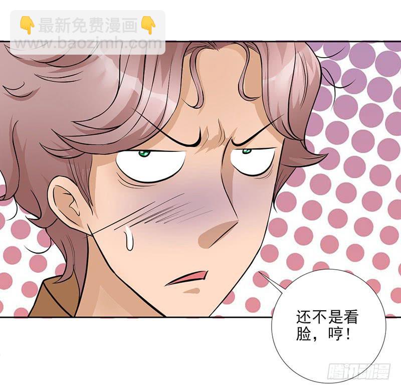 《甜蜜的诅咒》第16话 患难见真情 第9页