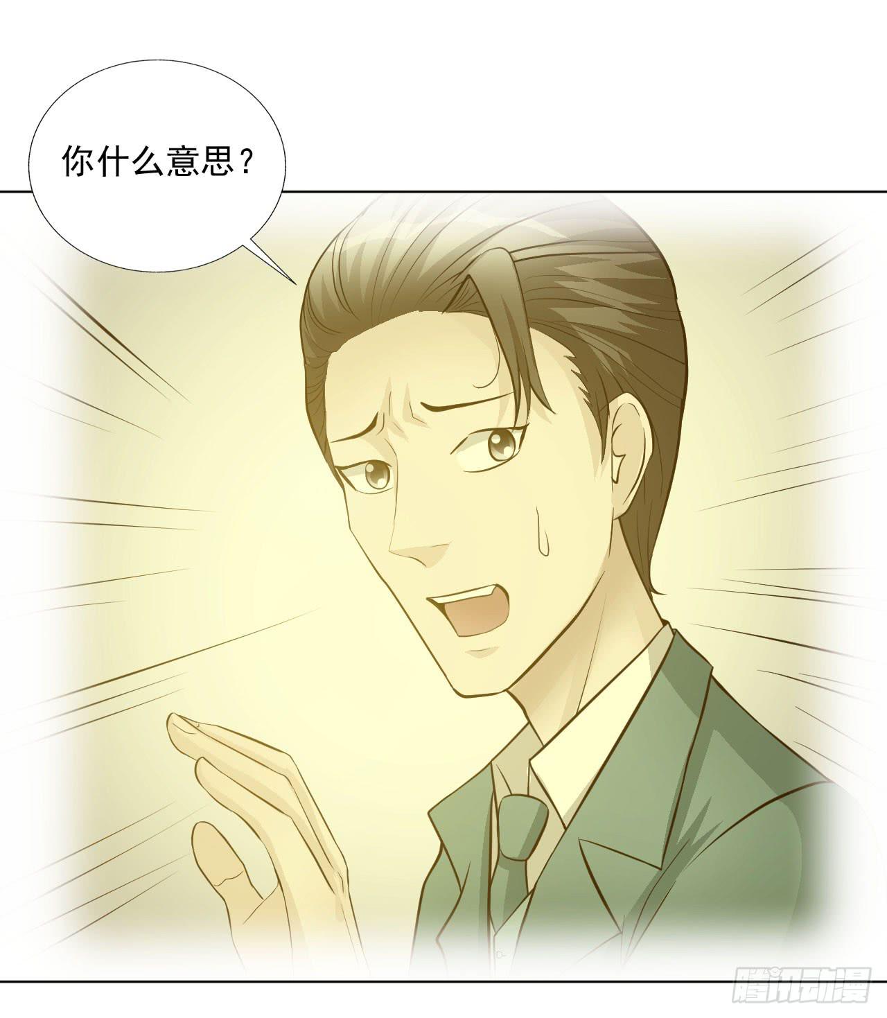 《甜蜜的诅咒》第19话 首席咖啡师的实力！ 第17页