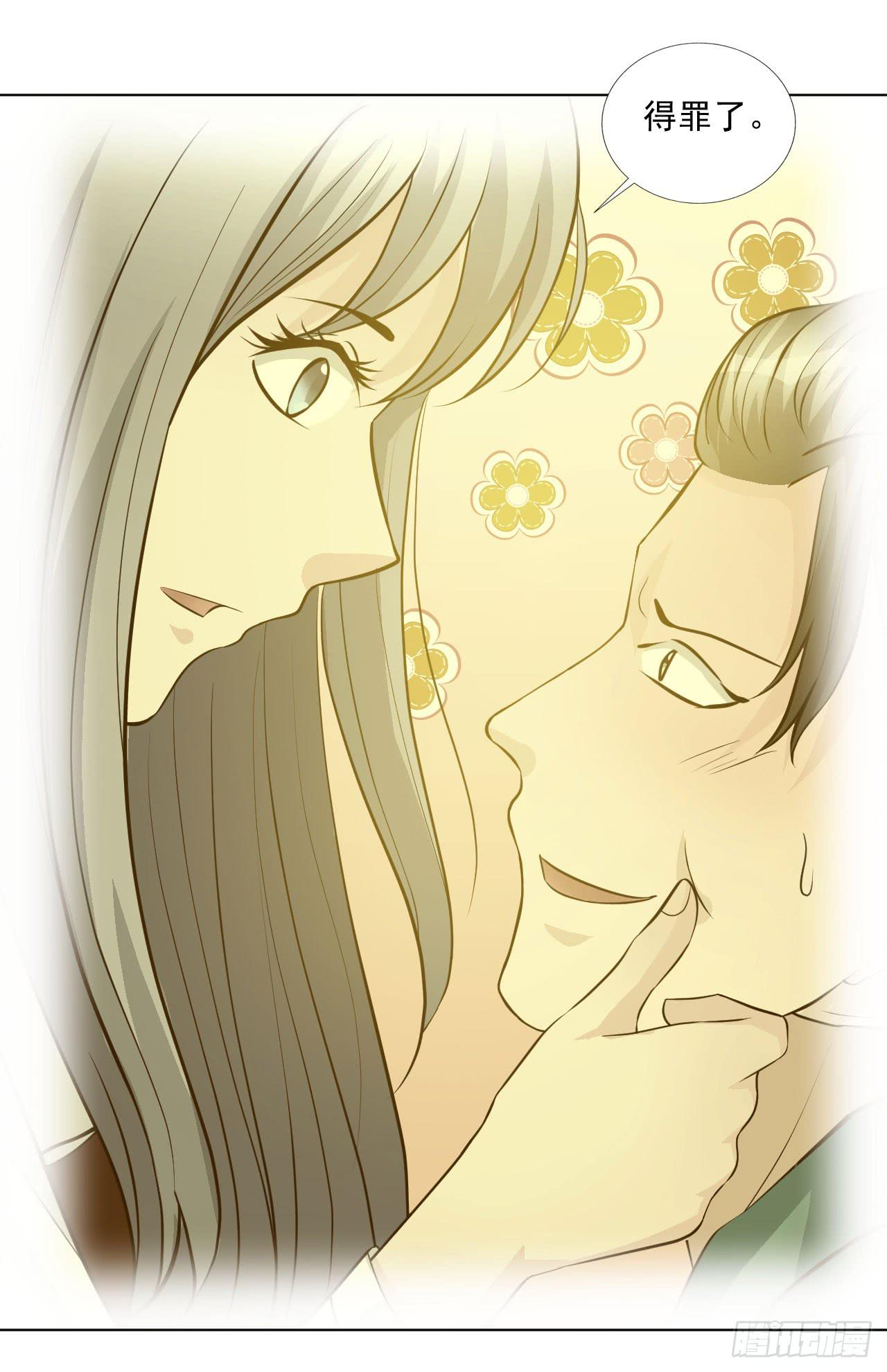 《甜蜜的诅咒》第19话 首席咖啡师的实力！ 第19页