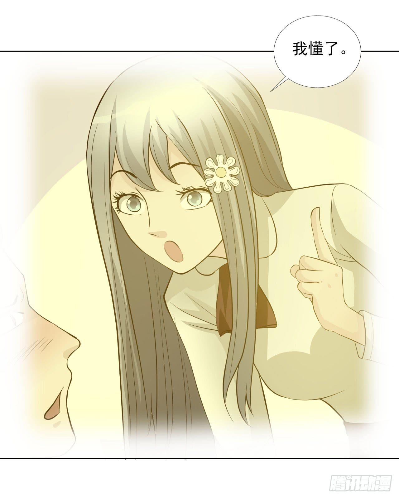 《甜蜜的诅咒》第19话 首席咖啡师的实力！ 第22页