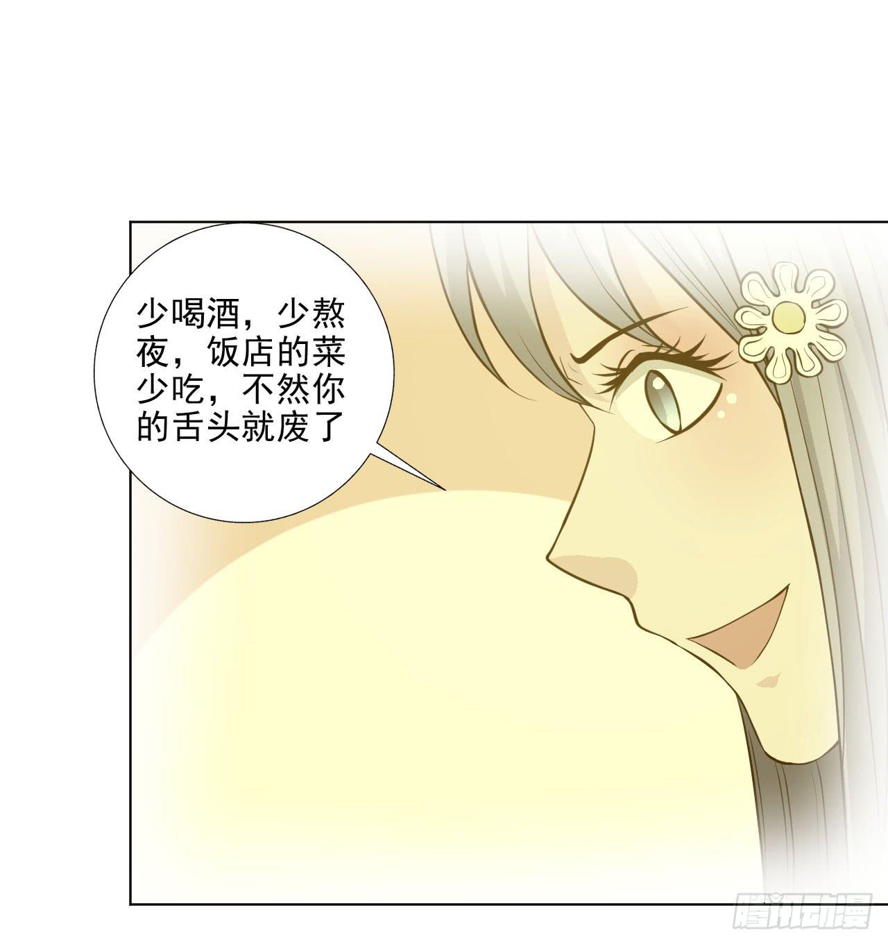 《甜蜜的诅咒》第19话 首席咖啡师的实力！ 第25页