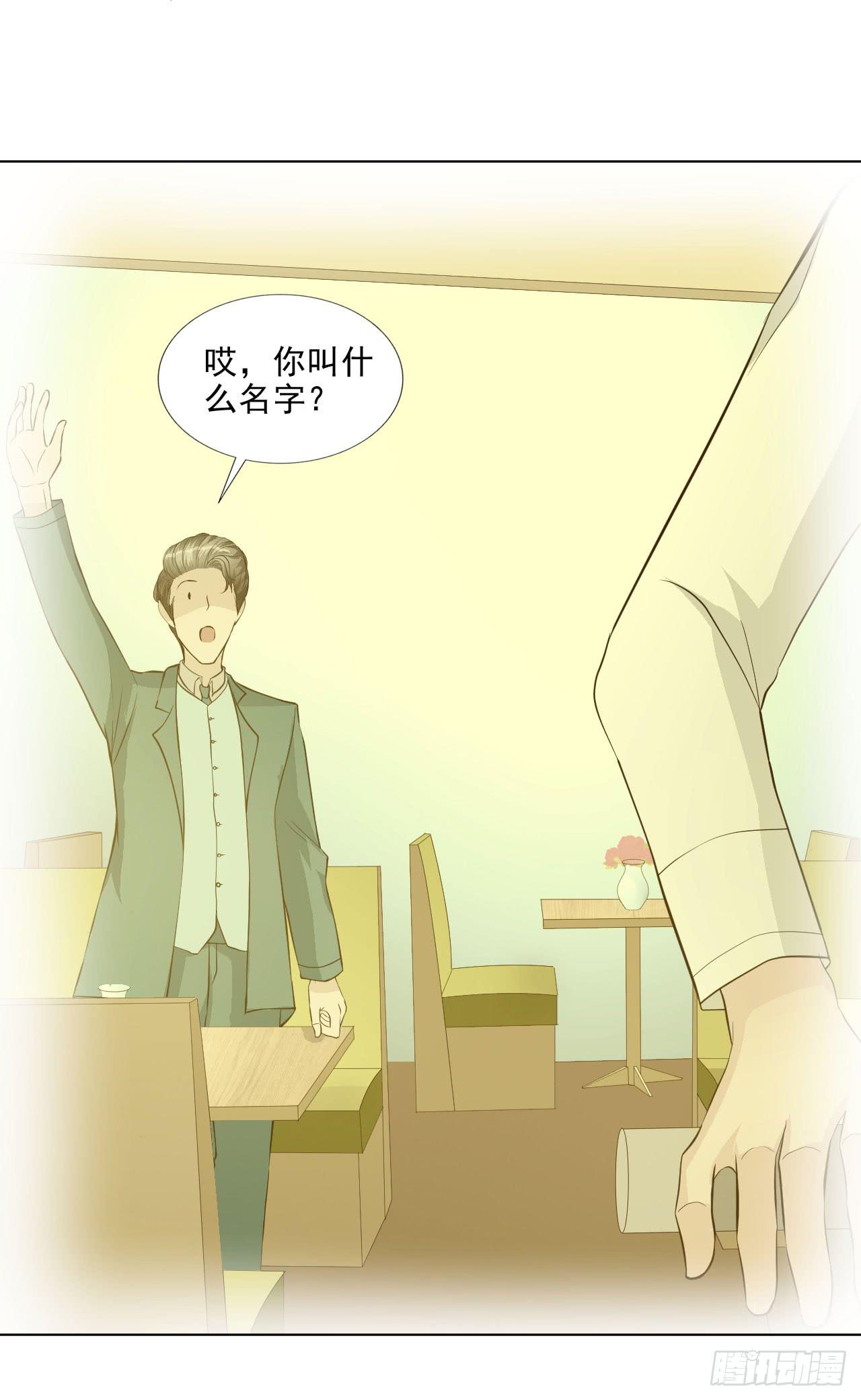 《甜蜜的诅咒》第19话 首席咖啡师的实力！ 第28页