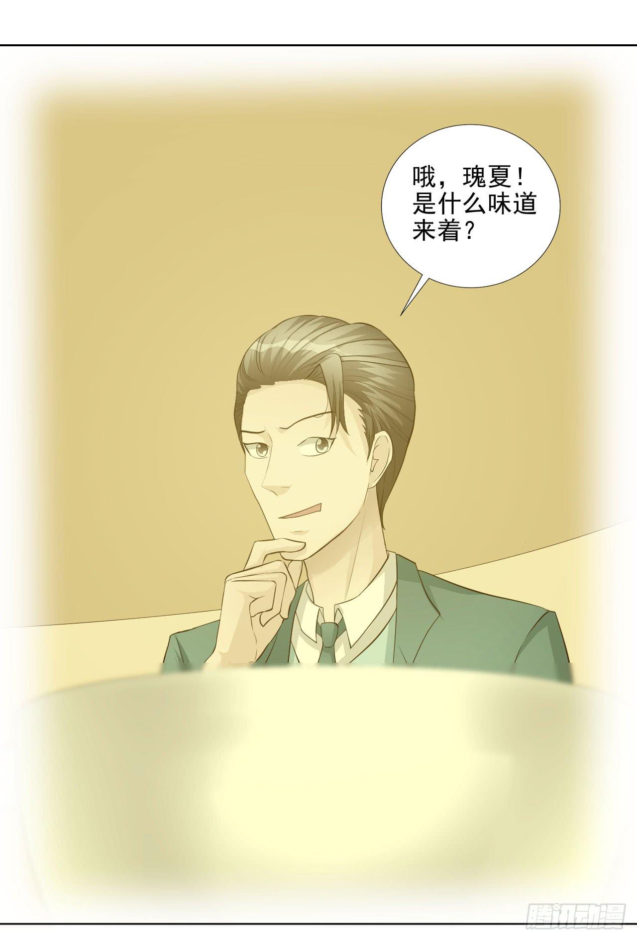 《甜蜜的诅咒》第19话 首席咖啡师的实力！ 第5页