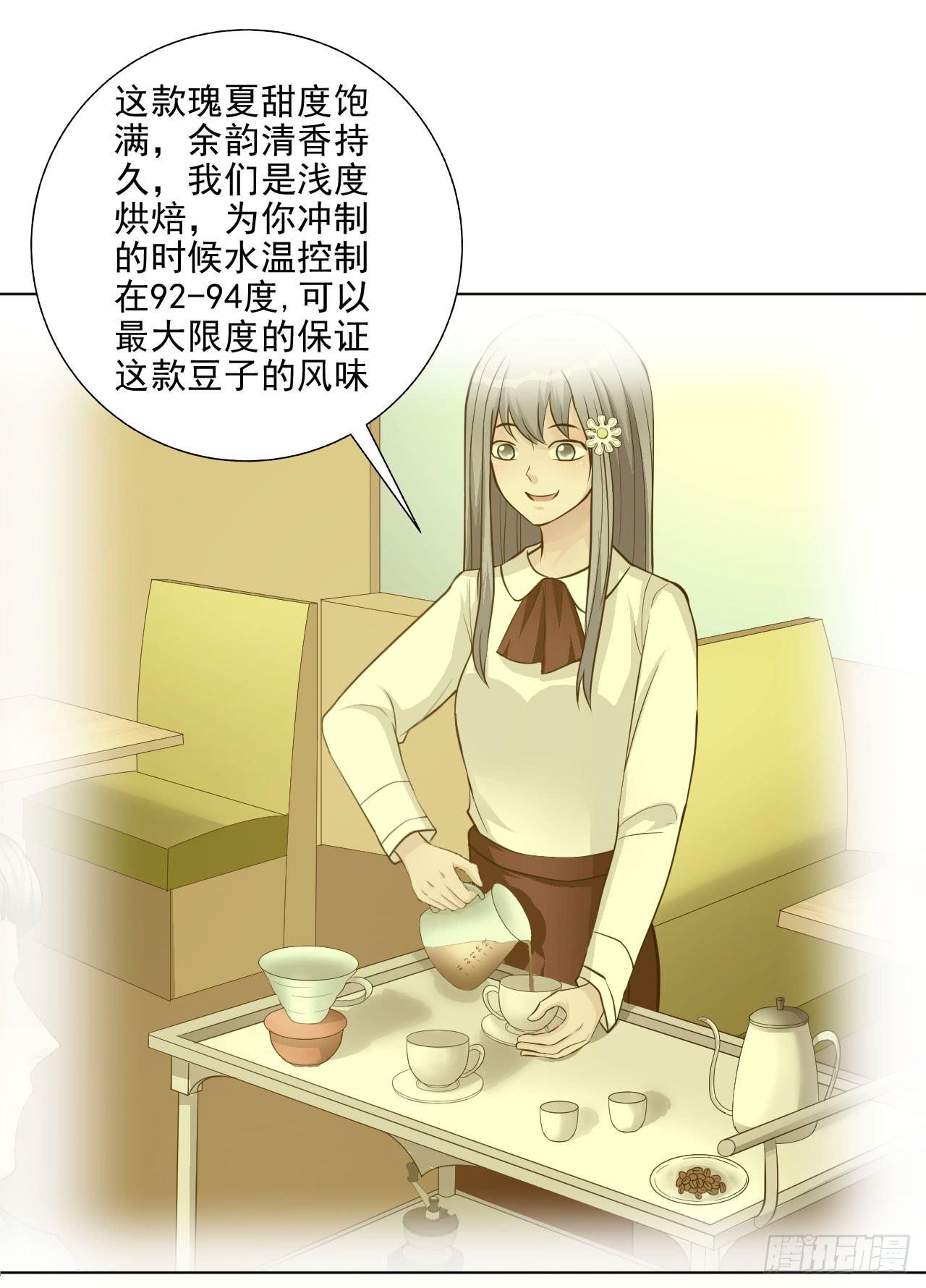 《甜蜜的诅咒》第19话 首席咖啡师的实力！ 第6页