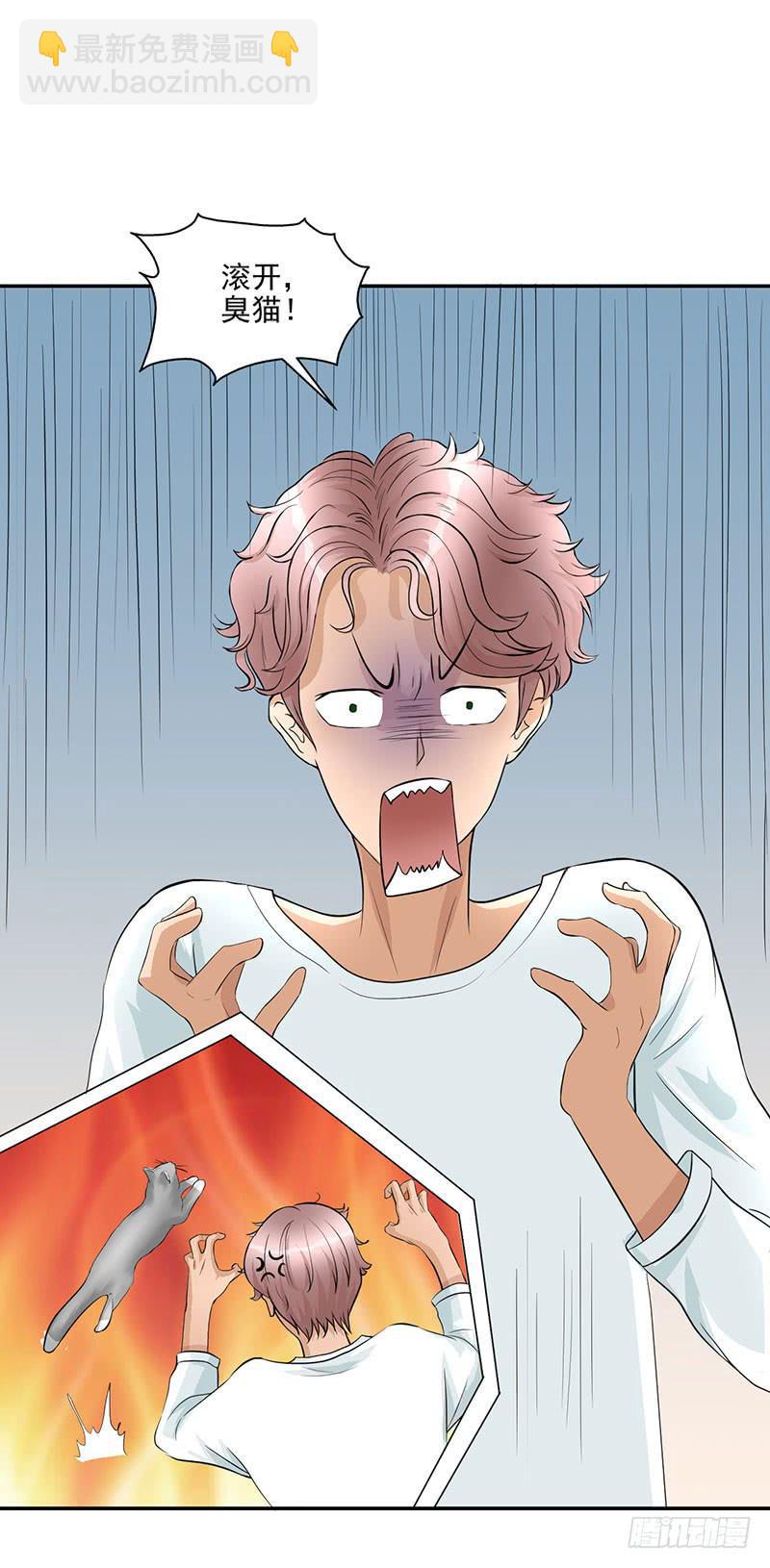 《甜蜜的诅咒》第17话 这张支票是假的！ 第10页