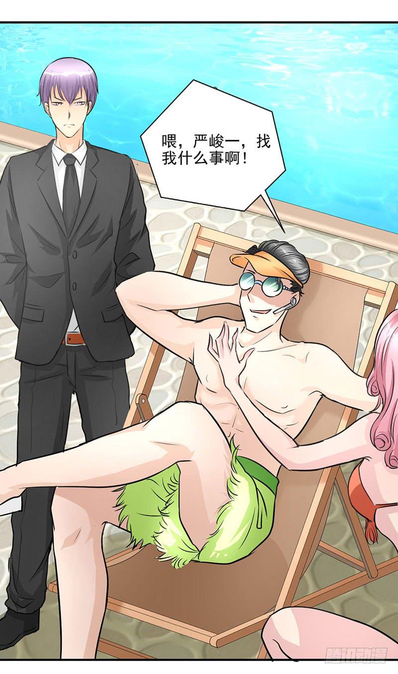 《甜蜜的诅咒》第17话 这张支票是假的！ 第25页