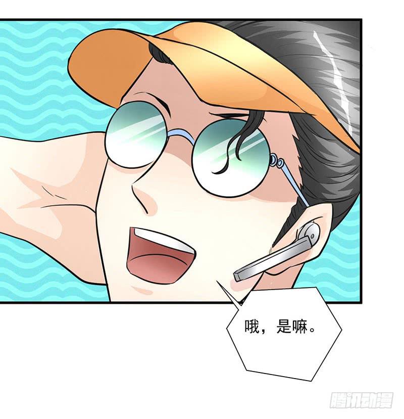 《甜蜜的诅咒》第17话 这张支票是假的！ 第27页