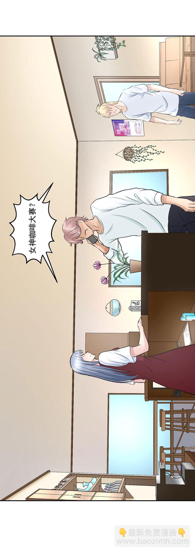 《甜蜜的诅咒》第17话 这张支票是假的！ 第34页