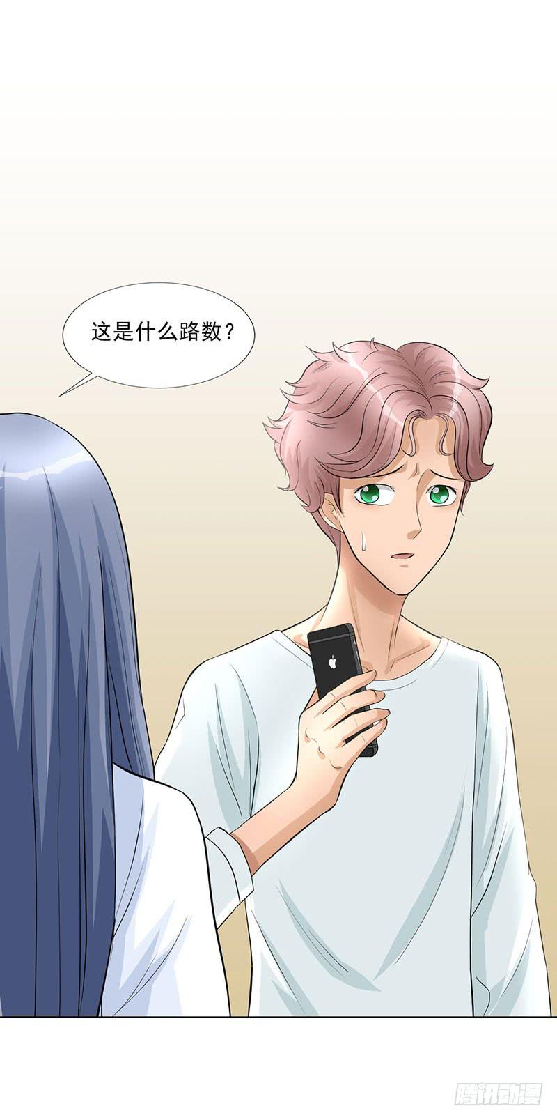 《甜蜜的诅咒》第17话 这张支票是假的！ 第38页