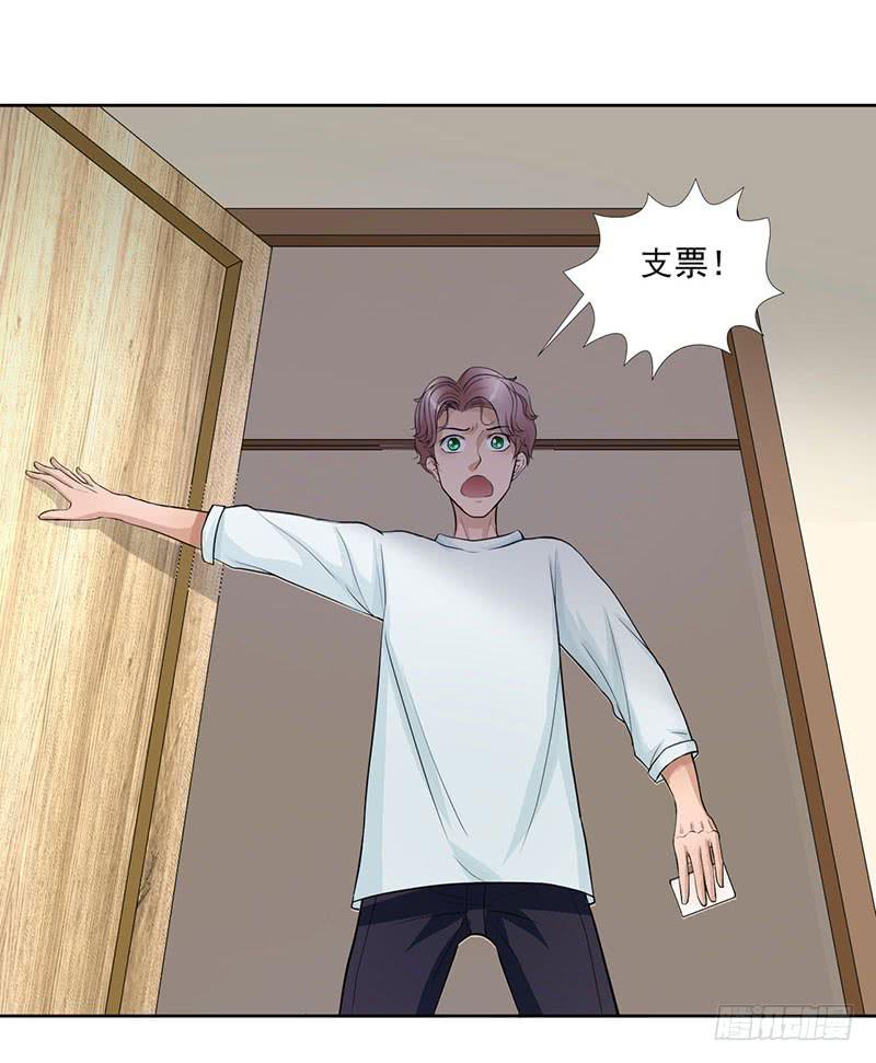 《甜蜜的诅咒》第17话 这张支票是假的！ 第3页
