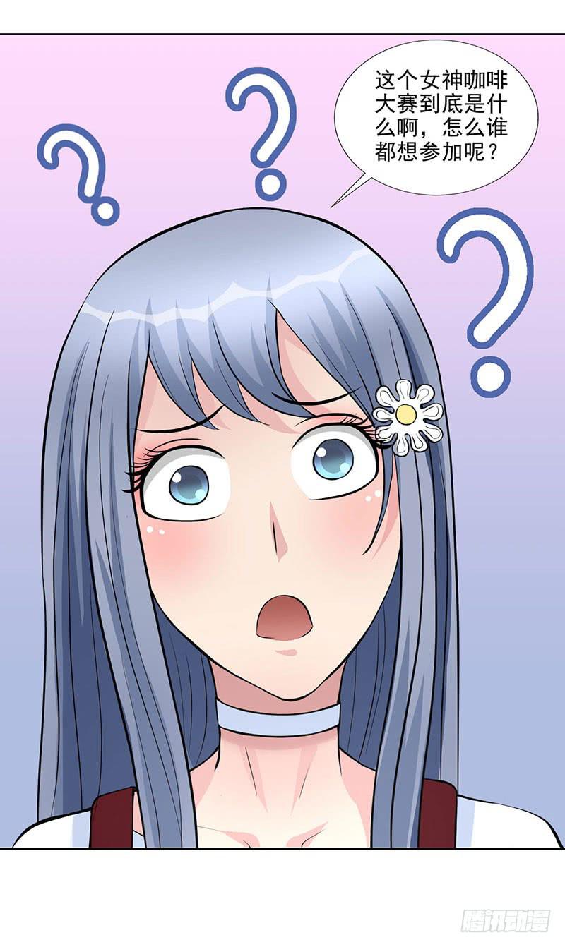 《甜蜜的诅咒》第17话 这张支票是假的！ 第42页