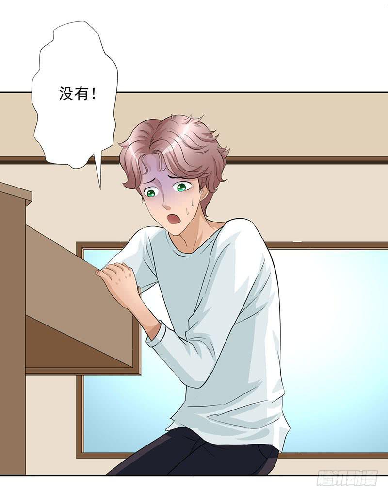 《甜蜜的诅咒》第17话 这张支票是假的！ 第4页