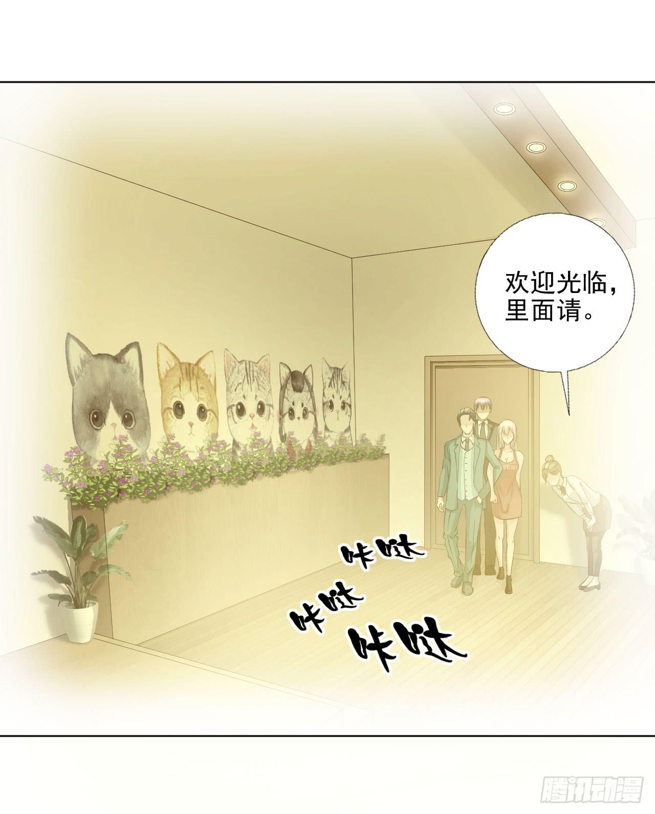 《甜蜜的诅咒》第18话 缘起 一杯瑰夏！ 第11页