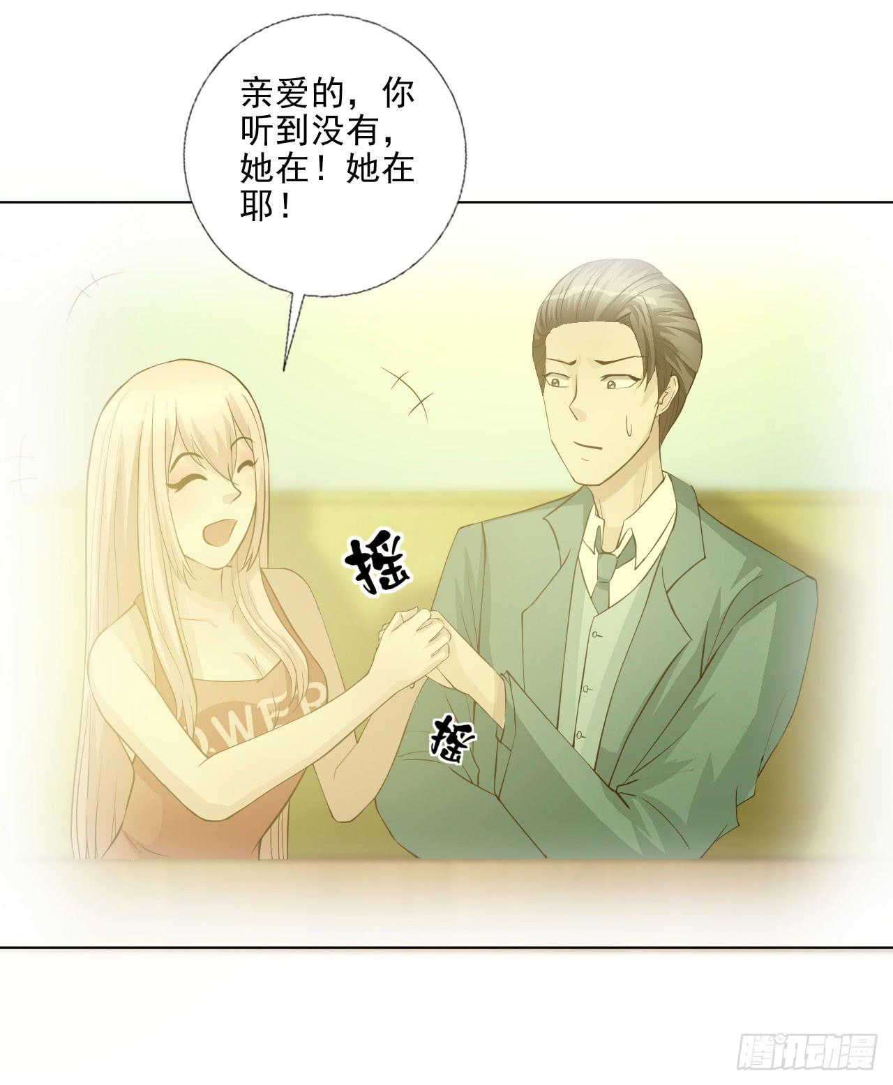 《甜蜜的诅咒》第18话 缘起 一杯瑰夏！ 第14页