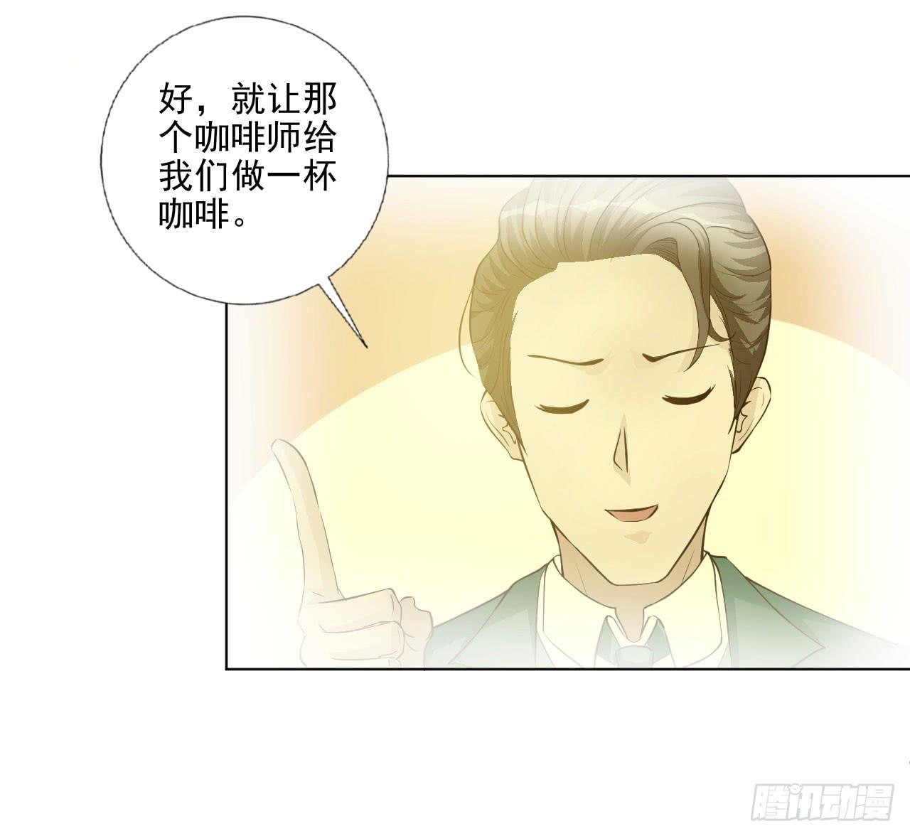 《甜蜜的诅咒》第18话 缘起 一杯瑰夏！ 第15页