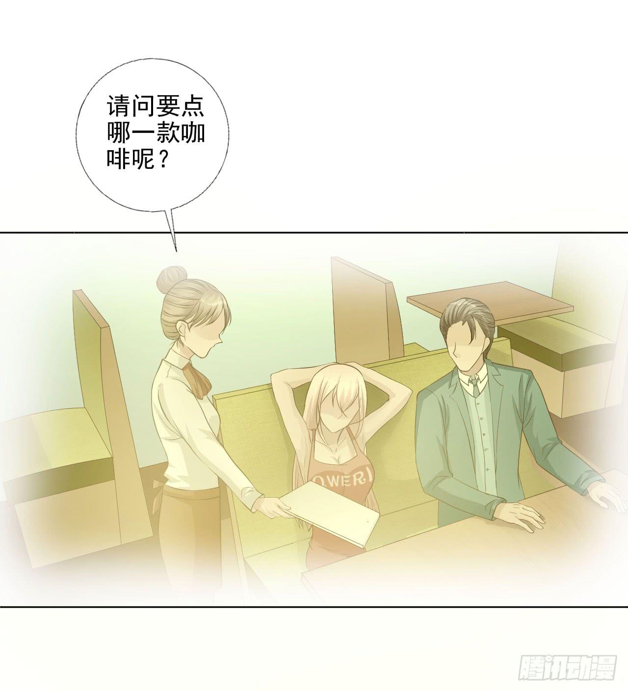 《甜蜜的诅咒》第18话 缘起 一杯瑰夏！ 第16页