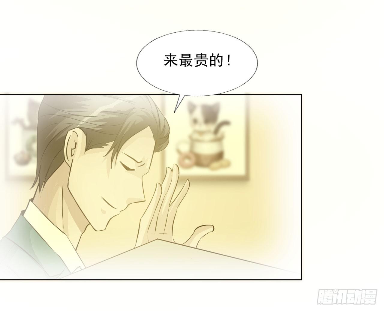 《甜蜜的诅咒》第18话 缘起 一杯瑰夏！ 第17页