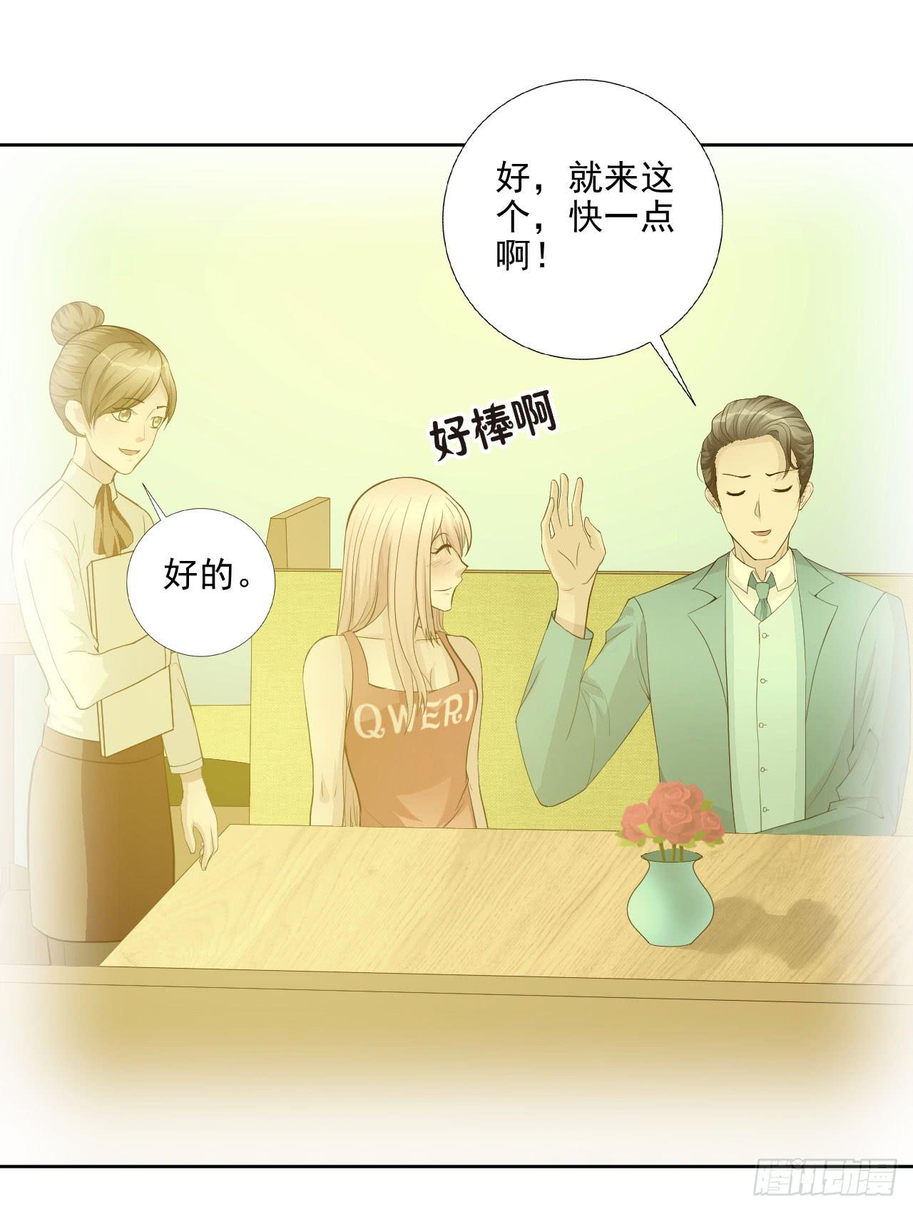 《甜蜜的诅咒》第18话 缘起 一杯瑰夏！ 第20页