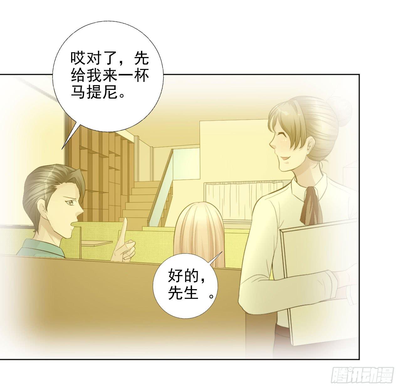 《甜蜜的诅咒》第18话 缘起 一杯瑰夏！ 第21页