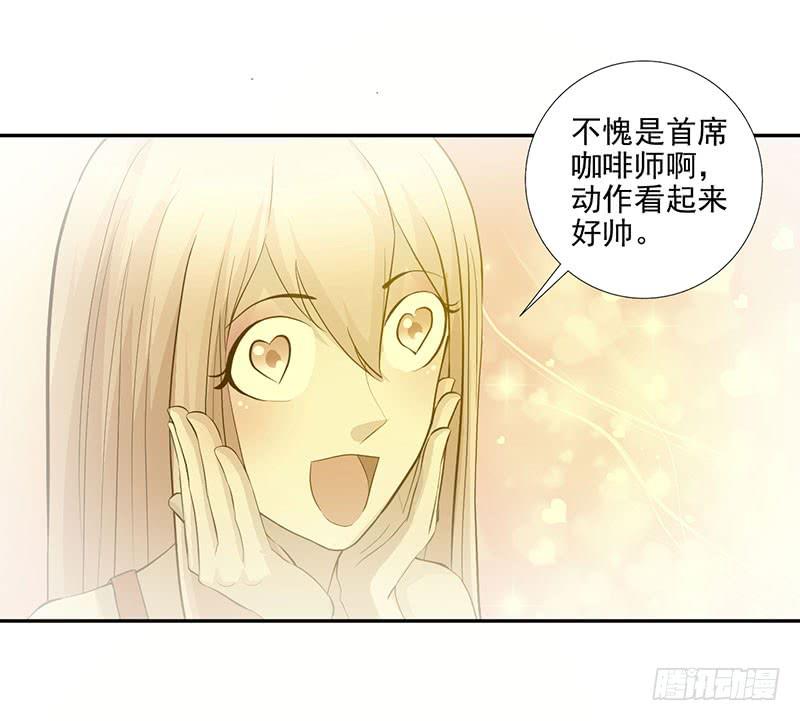 《甜蜜的诅咒》第18话 缘起 一杯瑰夏！ 第36页