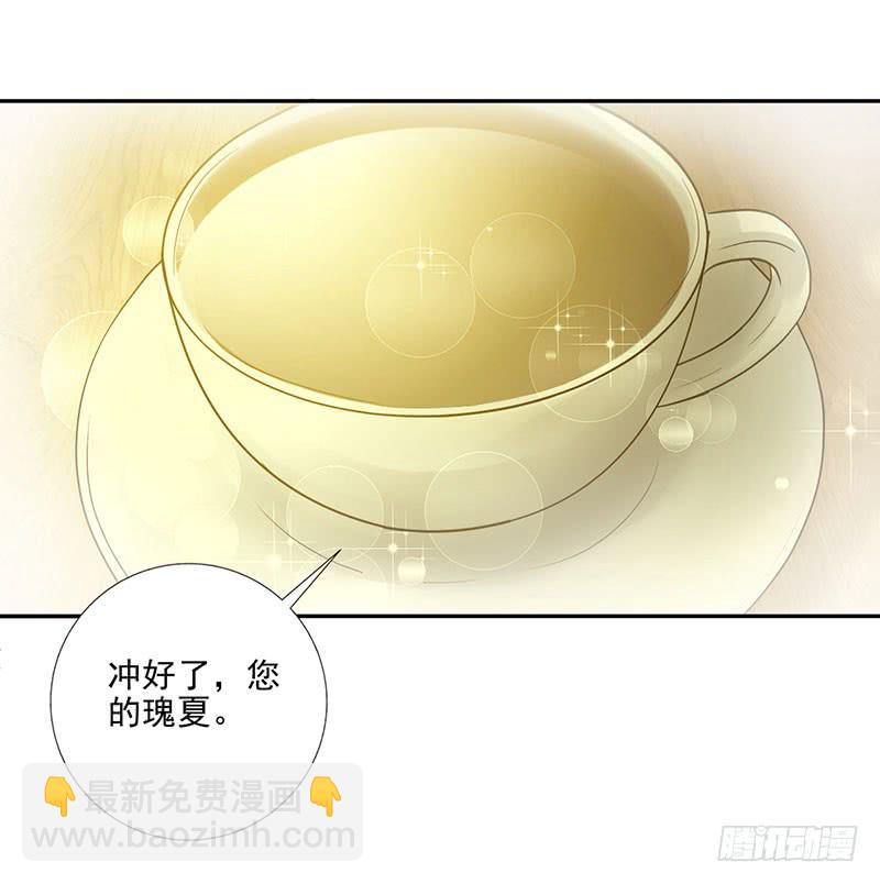 《甜蜜的诅咒》第18话 缘起 一杯瑰夏！ 第37页