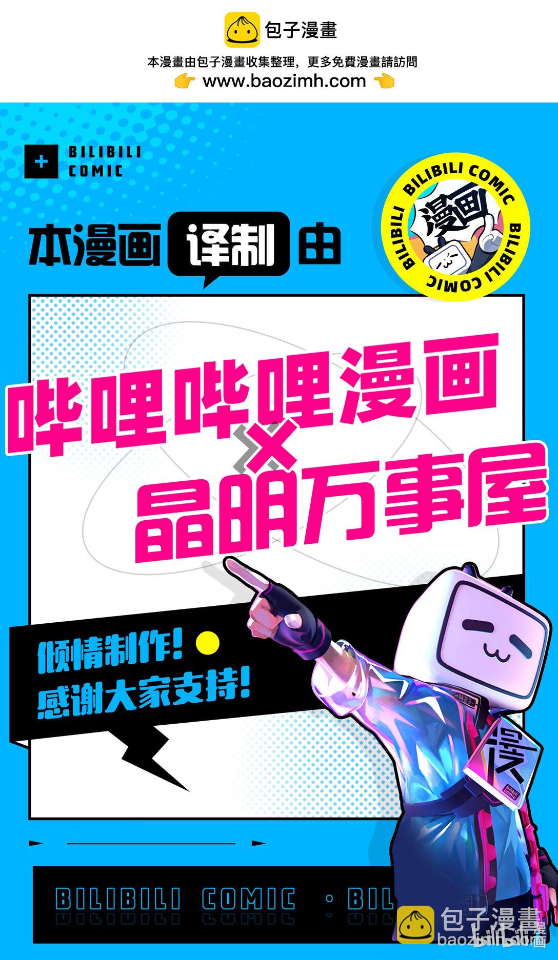 《非洲的动物上班族》特别篇02 非洲的动画化 第7页