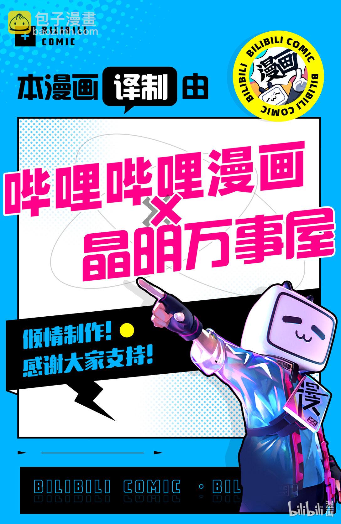 《非洲的动物上班族》24 第24话非洲的高利贷 第23页