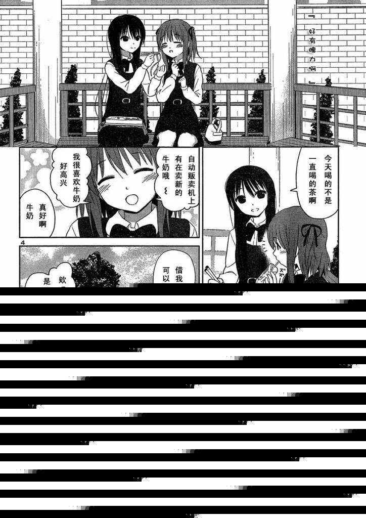 《非洲的动物上班族》百合飞舞的日子 新连载01 第1页