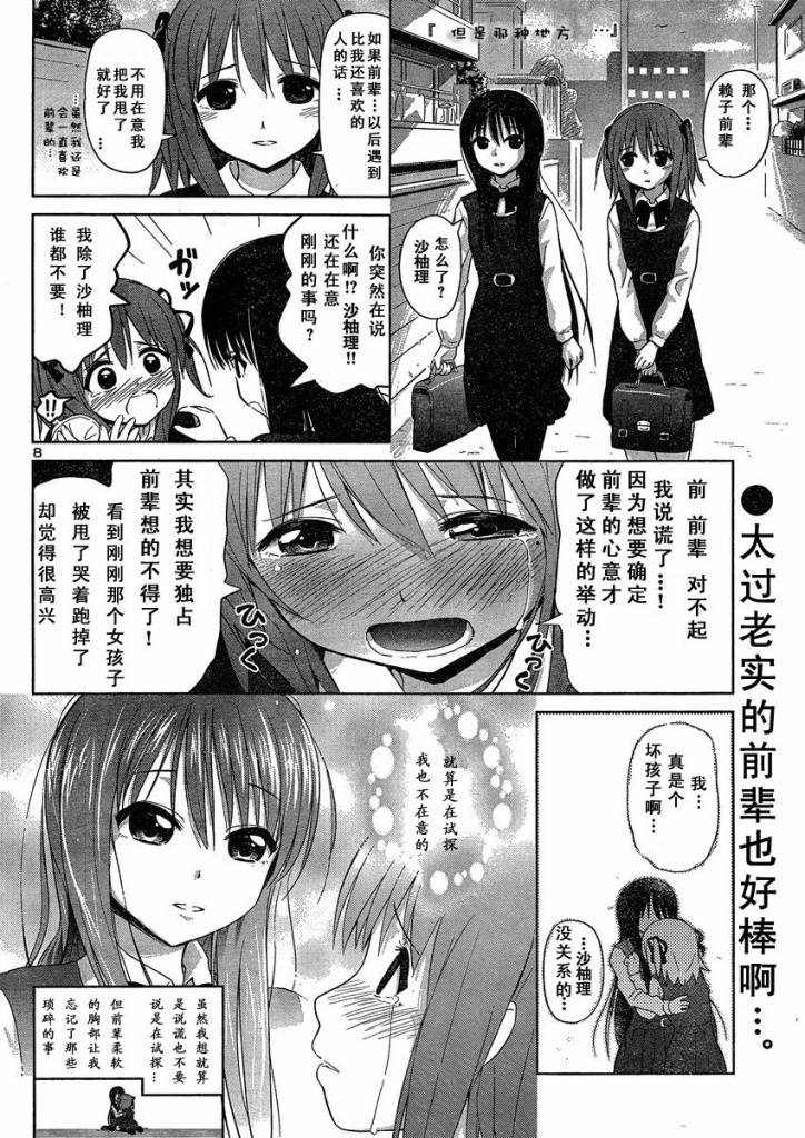 《非洲的动物上班族》百合飞舞的日子 新连载01 第2页
