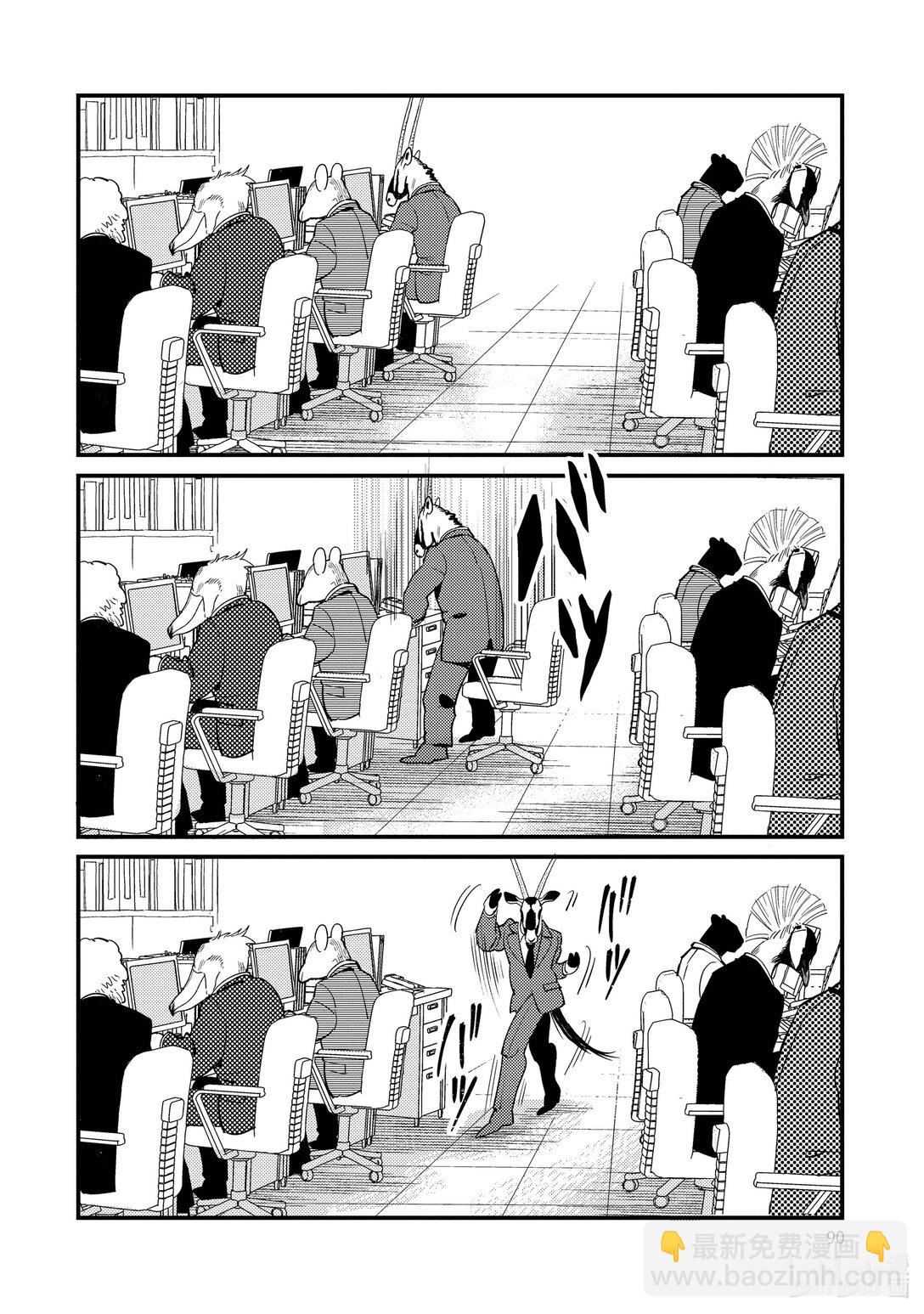 《非洲的动物上班族》27 第27话非洲的理我一下嘛 第5页