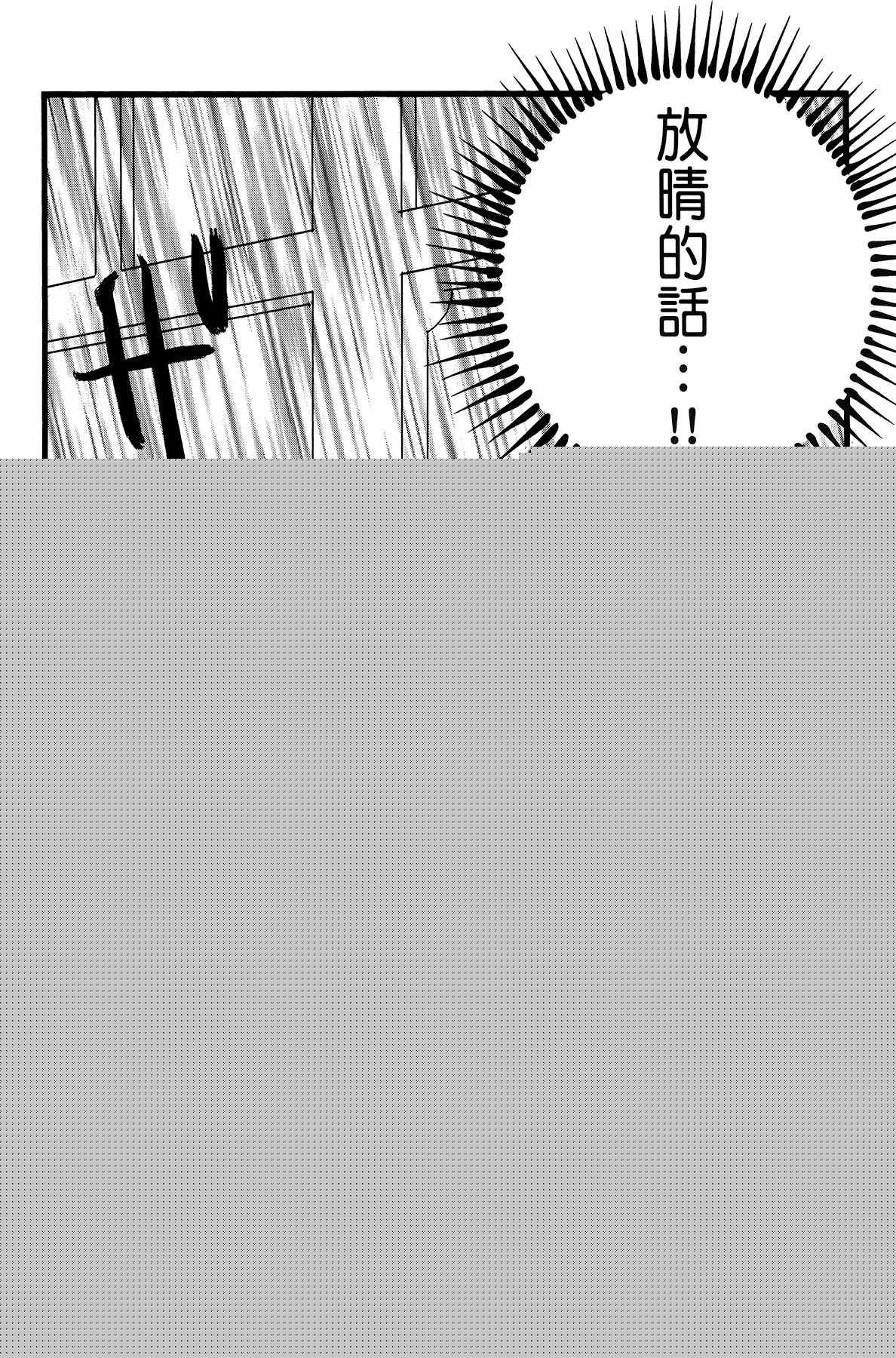 《非洲的动物上班族》第2卷 第18页