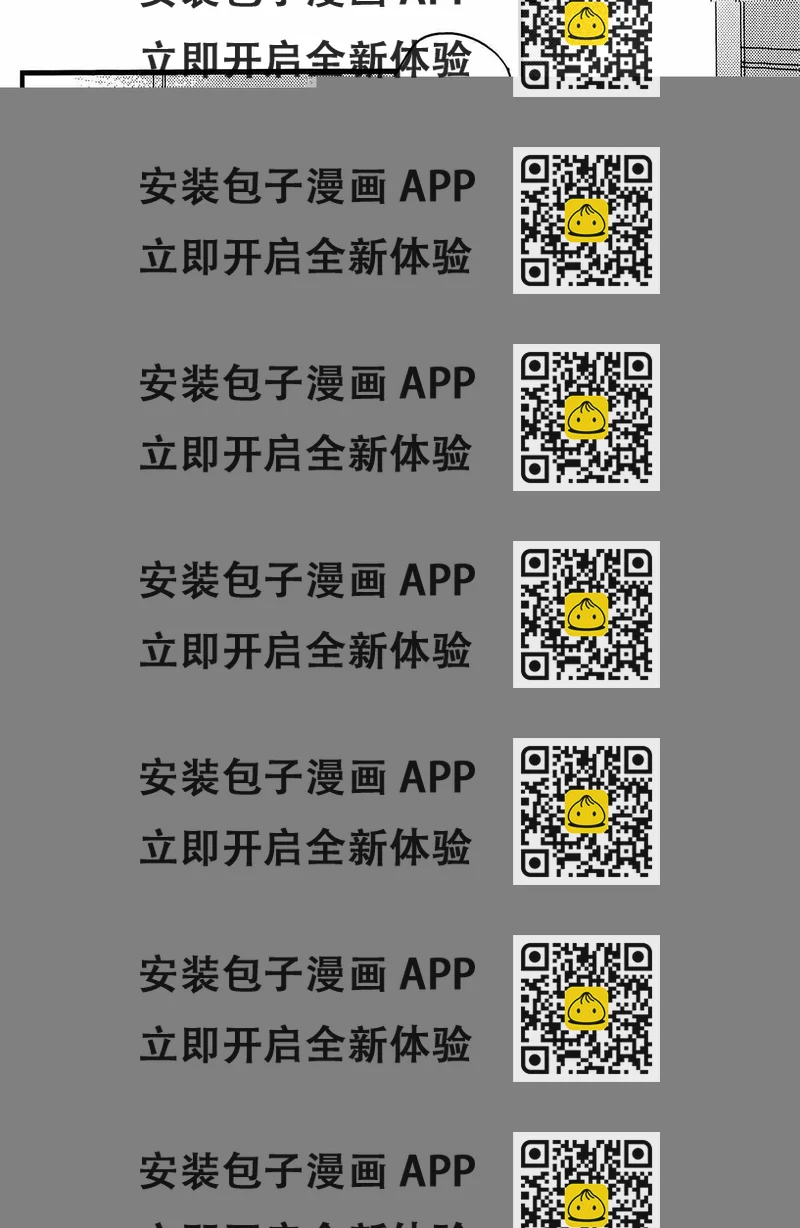 《非洲的动物上班族》第2卷 第2页