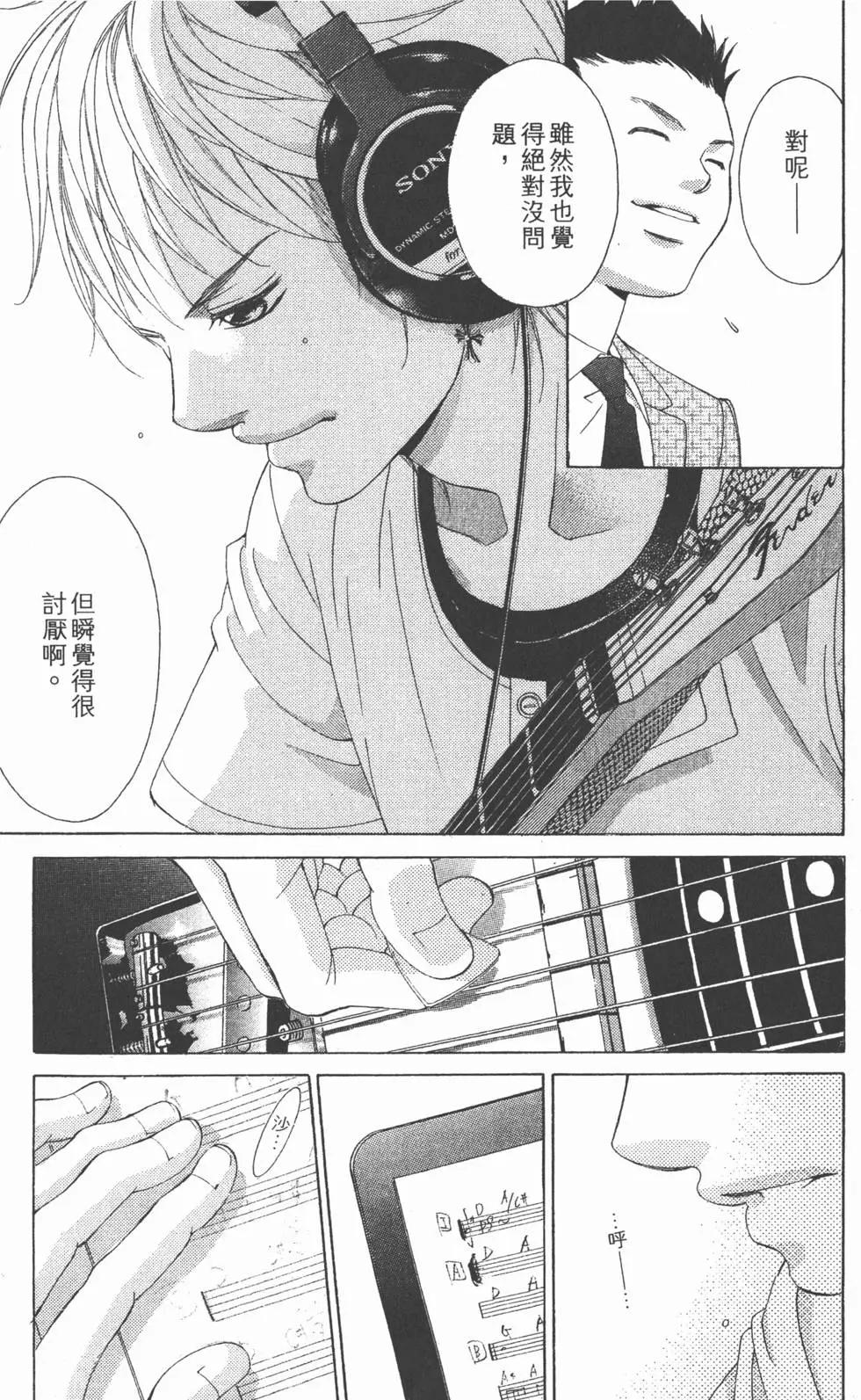《爱上大话情人》第03卷 第10页